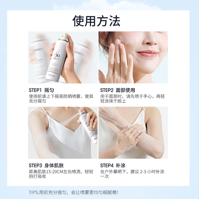 HKH SPF50+PA+