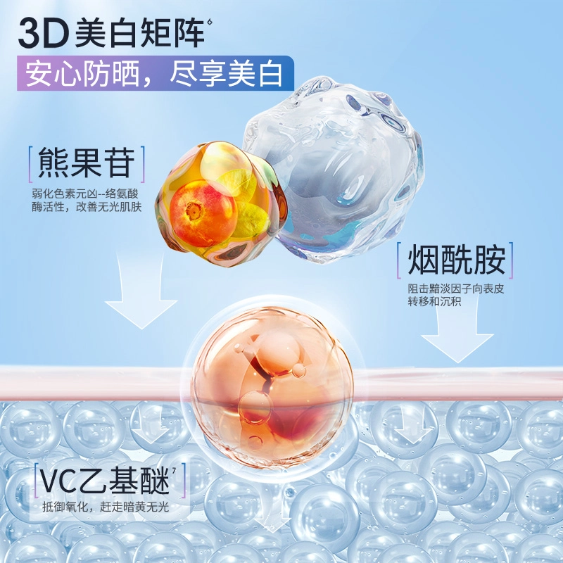 HKH 60ml SPF50+PA++