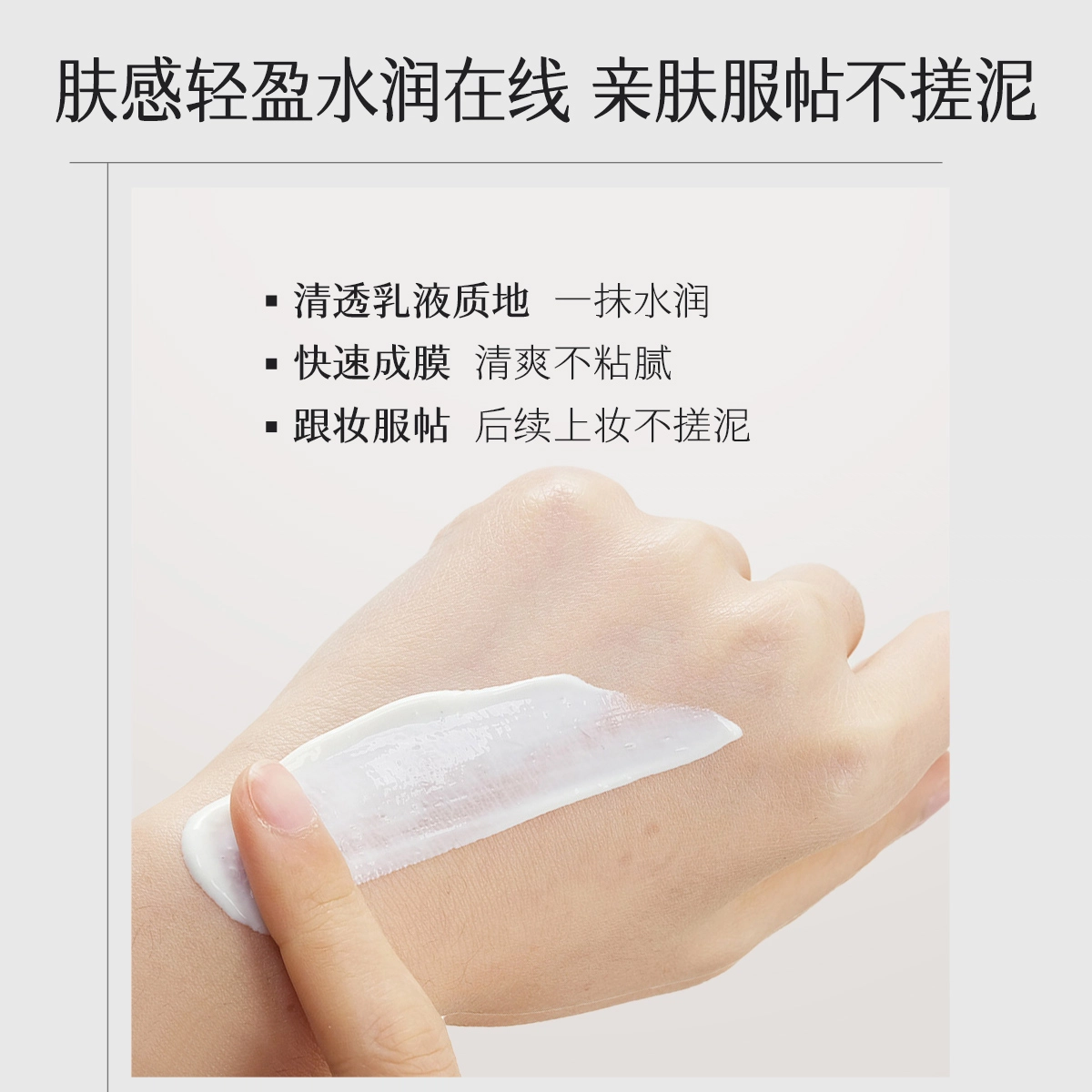 HKH SPF50PA++