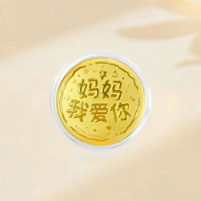 赛菲尔 妈妈我爱你 轻奢简约小众投资金 足金 一口价 金片 女款