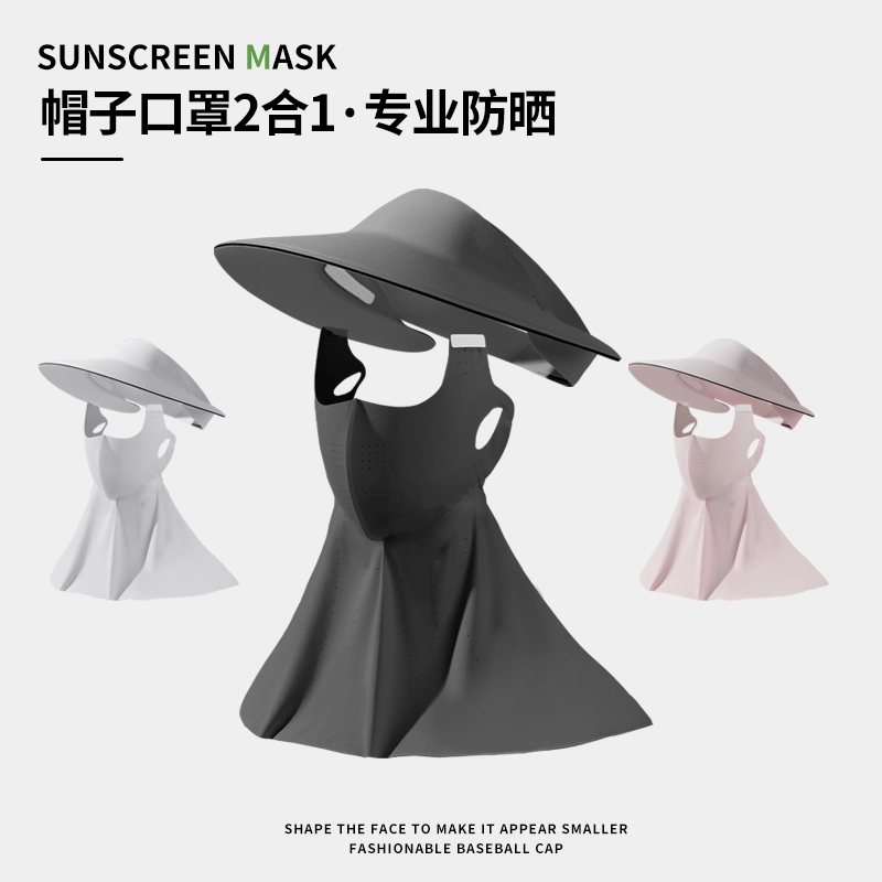 南极人 冰丝口罩帽子一体护颈脸基尼全脸防护遮脖子面纱夏季防紫外线无痕空顶遮阳帽大檐遮脸户外骑车运动透气 锦纶 防晒面罩 女款