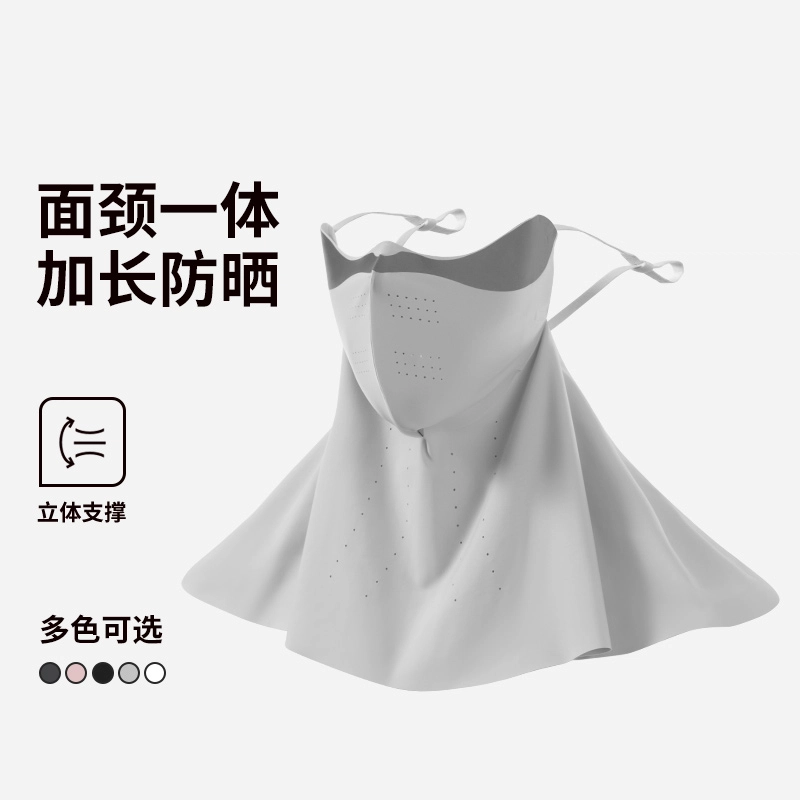 南极人 骑行遮阳口罩冰丝遮脖子防紫外线护眼角全脸护颈一体脸罩开车骑车电动车透气 锦纶 防晒面罩 女款