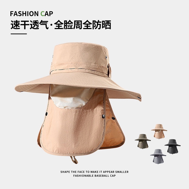 【多功能全方位】 南极人 可拆卸遮阳帽夏季户外登山钓鱼帽防紫外线面罩护颈太阳帽大帽檐防泼水透气轻薄款 聚酯纤维 防晒帽 男款