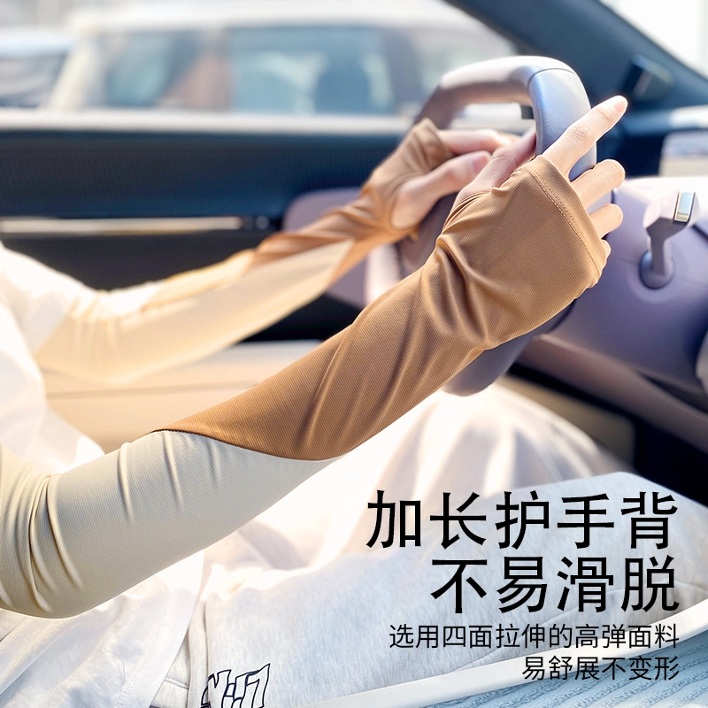 南极人 撞色冰袖开车冰丝袖套防紫外线加长夏季手臂套袖透气骑行电动车户外遮阳护袖冰凉 轻薄 锦纶 防晒袖 男女同款情侣款