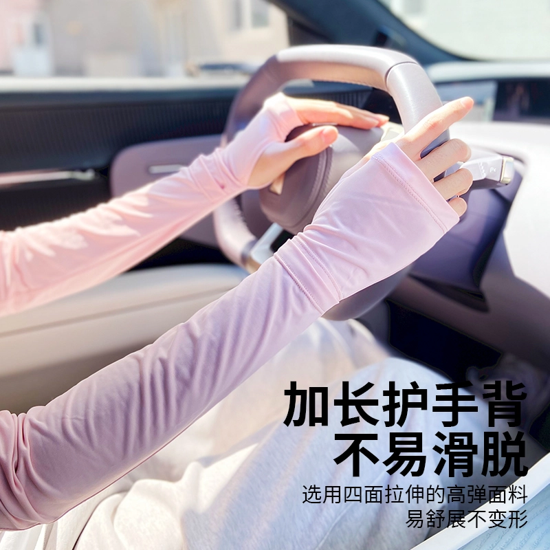 南极人 冰丝袖套手袖防紫外线护袖夏季开车骑行电动车上班遮阳透气护手臂套袖 锦纶 防晒袖 女款