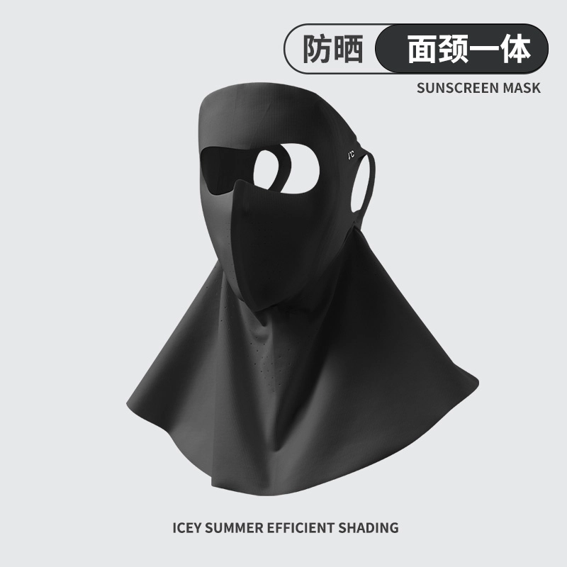 南极人 全脸防紫外线冰丝脸基尼口罩护颈一体立体遮阳面纱开车骑行透气 锦纶 防晒面罩 男女同款情侣款
