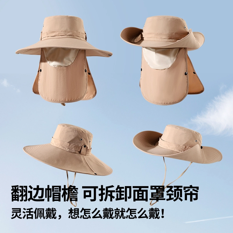 【多功能全方位】 南极人 可拆卸遮阳帽夏季户外登山钓鱼帽防紫外线面罩护颈太阳帽大帽檐防泼水透气轻薄款 聚酯纤维 防晒帽 男款