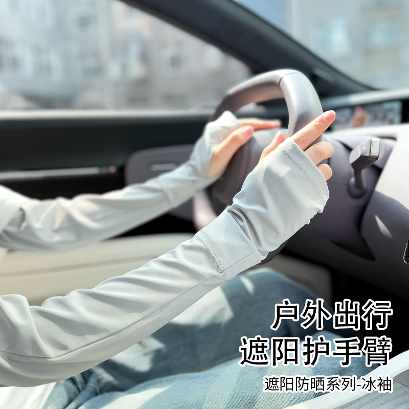 南极人 冰丝袖套宽松冰袖夏季防紫外线手臂套袖加长手袖开车骑行户外遮阳透气凉感 轻薄 锦纶 防晒袖 男女同款情侣款