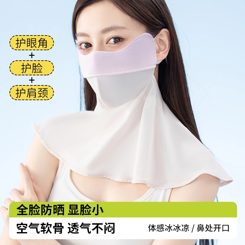 南极人 全脸防紫外线遮阳口罩护颈一体脸基尼立体高颜值夏季骑行开车遮脖子冰丝透气 锦纶 防晒面罩 女款
