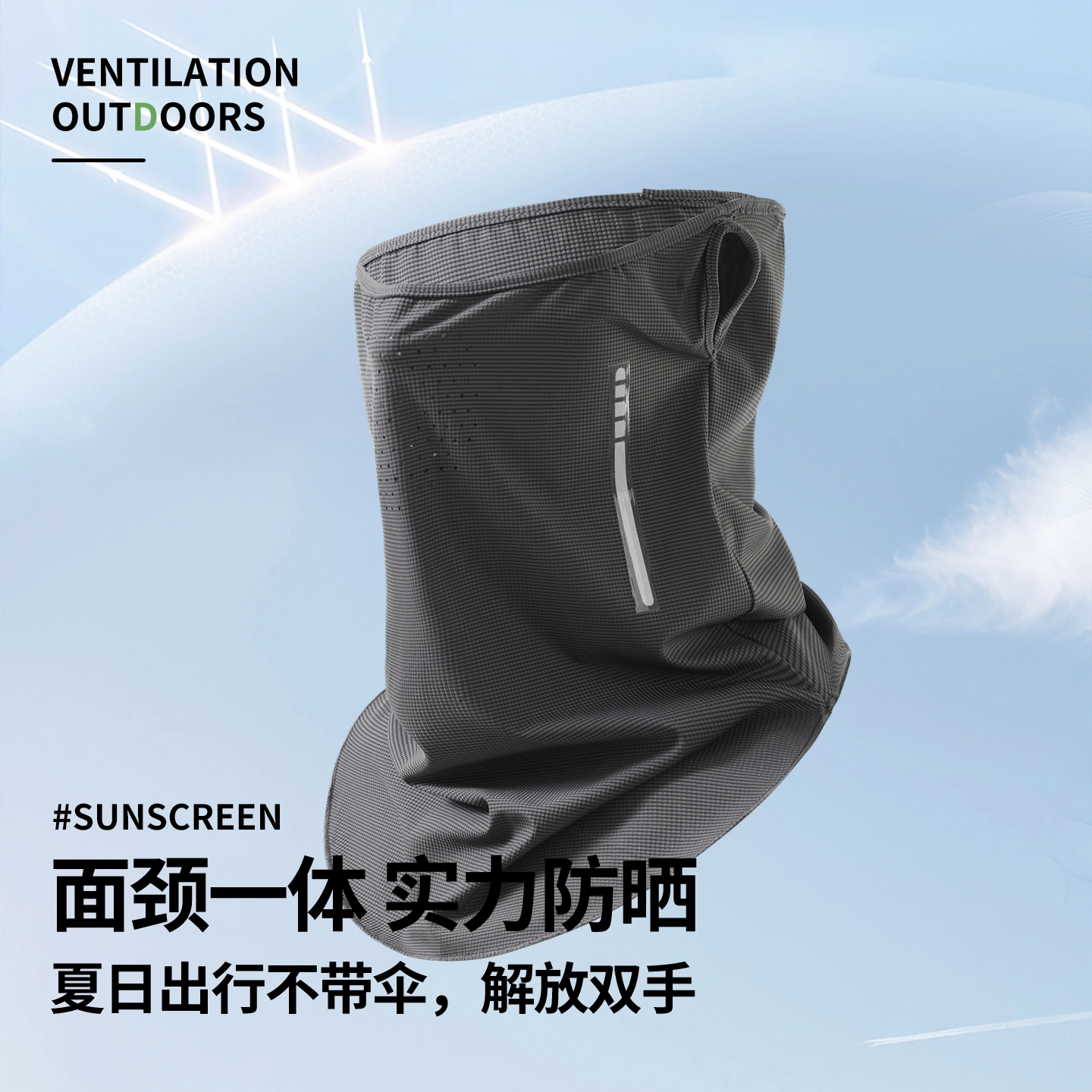 南极人 帽子遮阳帽防紫外线太阳帽户外骑车运动钓鱼登山透气空顶帽冰丝面罩遮全脸口罩护颈脖套 轻薄款 防晒帽 男款
