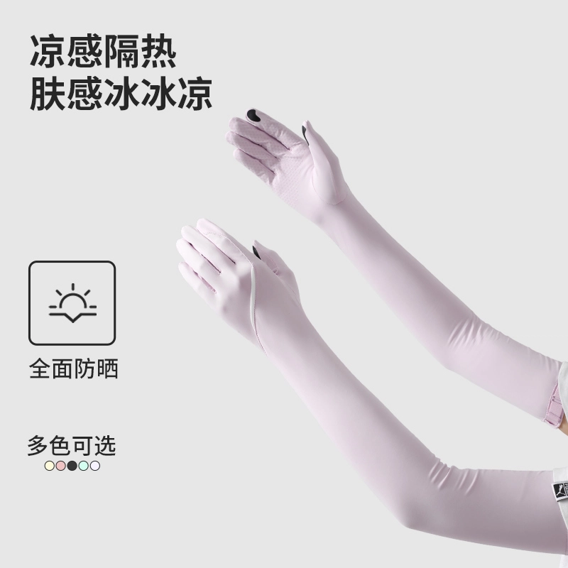 【冰爽柔软】 南极人 手套冰袖一体冰丝袖套防紫外线手臂套袖护袖加长护臂手袖可触屏夏季开车骑行户外运动遮阳透气防滑 冰凉 防晒袖 女款