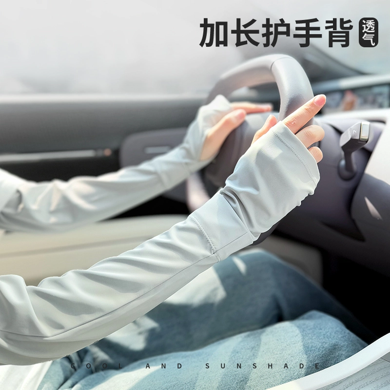 南极人 冰丝袖套宽松冰袖夏季防紫外线手臂套袖加长手袖开车骑行户外遮阳透气凉感 轻薄 锦纶 防晒袖 男女同款情侣款