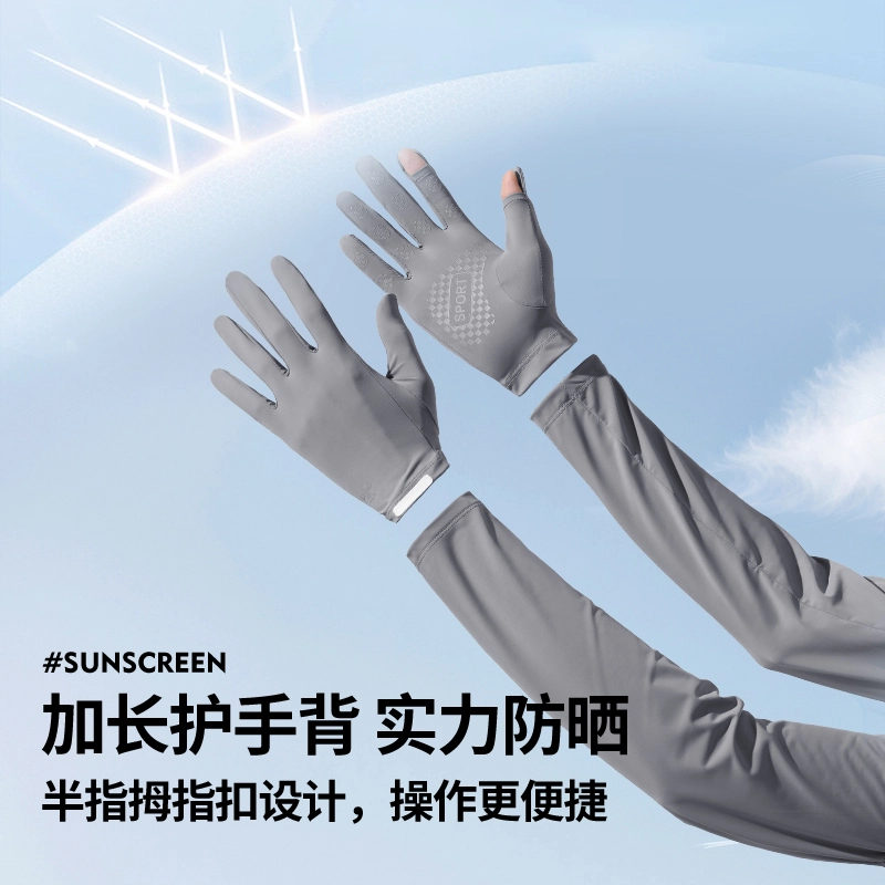 【实用多功能】 南极人 夏季手套袖套一体可拆卸冰凉手袖防紫外线开车骑行户外运动登山钓鱼加长款护臂 轻薄 防晒袖 男女同款情侣款
