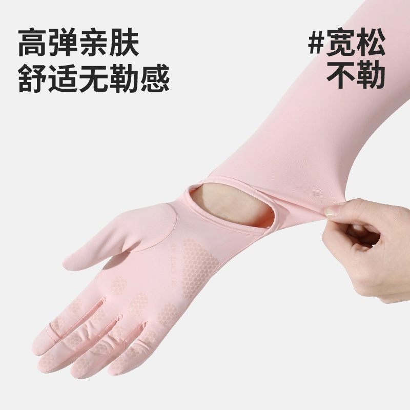 南极人 遮全脸防紫外线脸基尼口罩透气遮脖子护颈遮阳面纱冰丝袖套手套一体冰袖加长护手臂套袖户外骑行开车冰凉 锦纶 防晒面罩 女款
