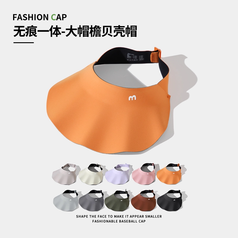 南极人 无痕一体夏季防紫外线可折叠遮阳空顶帽子波浪边大帽檐遮脸贝壳太阳帽户外骑车登山出游海边流行透气 轻薄款 防晒帽 女款