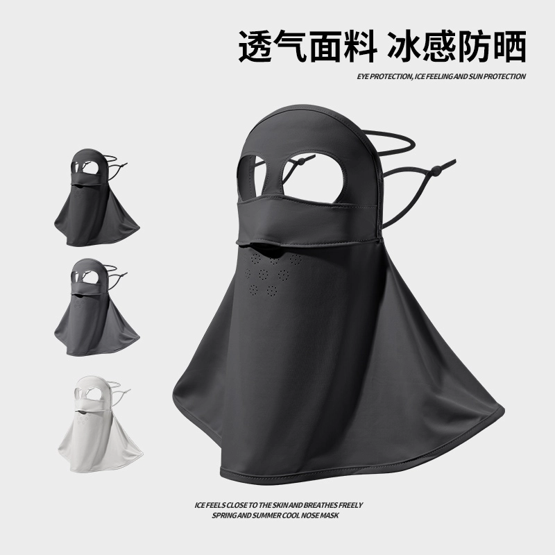 南极人 遮全脸防紫外线脸基尼口罩透气遮脖子护颈遮阳面纱冰丝袖套手套一体冰袖加长护手臂套袖户外骑行开车冰凉 锦纶 防晒面罩 女款