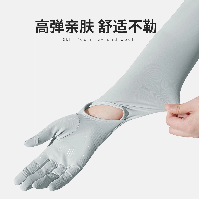 南极人 手套冰袖一体夏季开车防紫外线护袖手袖冰丝袖套加长款护手臂套袖露指可触屏户外骑行跑步遮阳透气 冰凉 防晒袖 女款