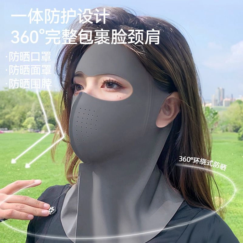 【黑胶内里】 南极人 冰丝全脸防紫外线口罩立体遮阳护颈一体脸基尼骑行开车无痕透气脸罩轻薄 锦纶 防晒面罩 男女同款情侣款