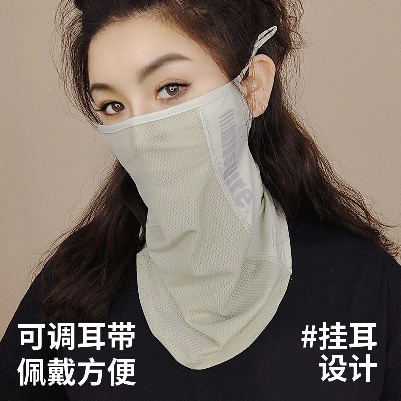 南极人 冰丝口罩遮脖子全脸防护防紫外线骑行脸罩摩托车开车跑步运动钓鱼登山户外遮阳透气挂耳 轻薄 防晒面罩 男女同款情侣款