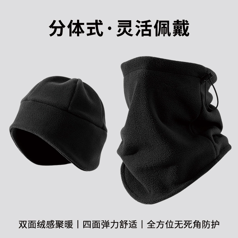 南极人 冬季加绒骑行防寒德绒保暖脖套护颈户外骑车登山滑雪面罩防风护耳 加厚 帽子 男款
