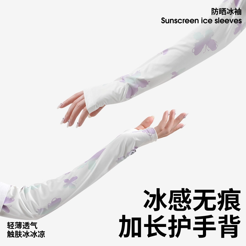 南极人 冰袖防紫外线冰丝袖套夏季宽松冰凉手袖户外骑行开车加长护手臂套袖遮阳透气轻薄 锦纶 防晒袖 女款