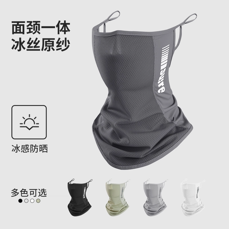 南极人 冰丝口罩遮脖子全脸防护防紫外线骑行脸罩摩托车开车跑步运动钓鱼登山户外遮阳透气挂耳 轻薄 防晒面罩 男女同款情侣款