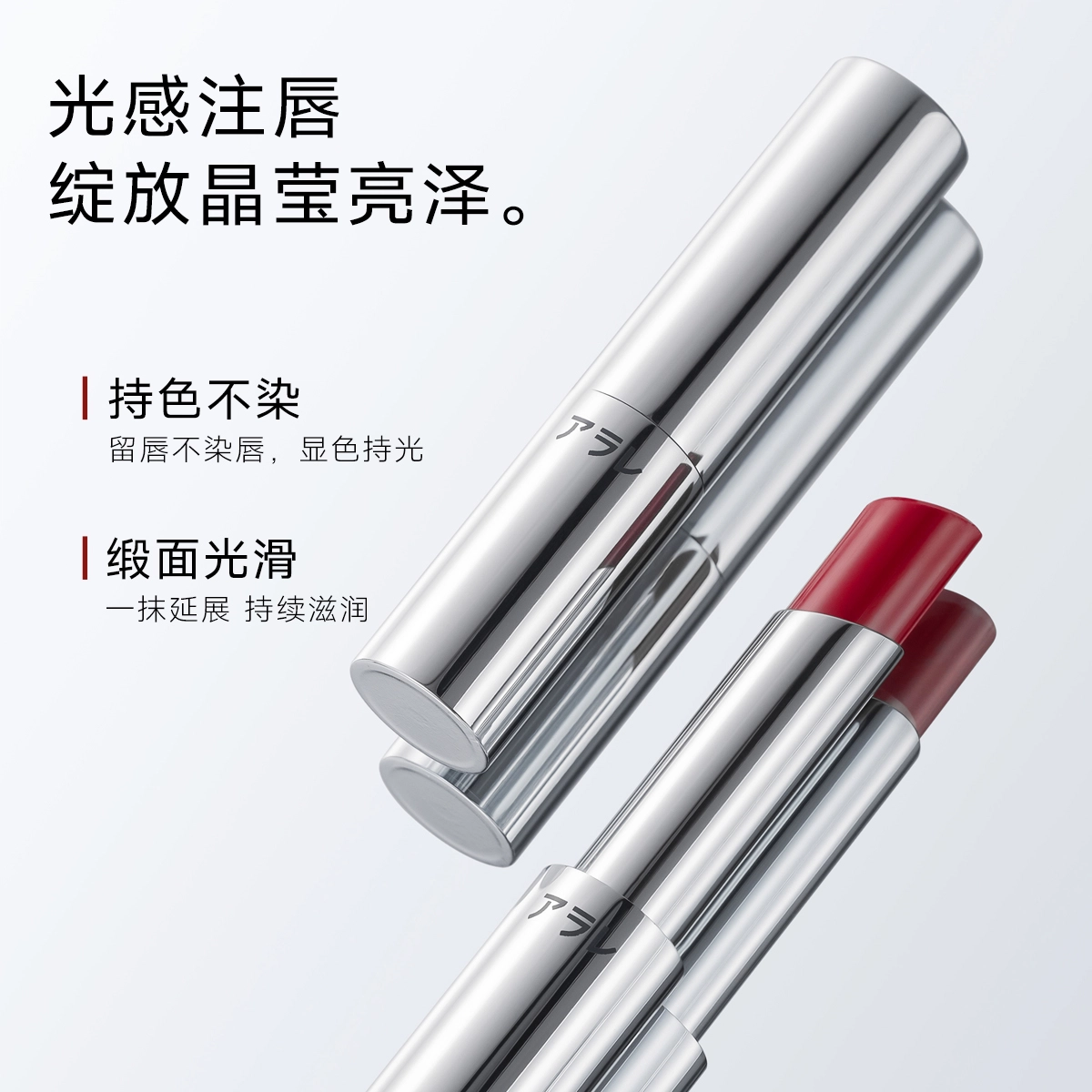 阿拉蕾 吸磁滋润口红 润泽 易上色显白 不易脱色,持久