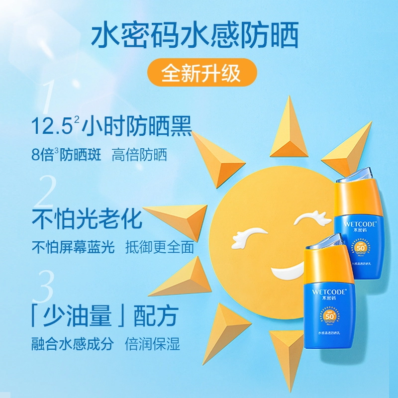 SPF50+ PA++