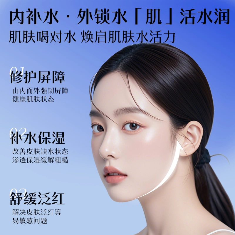 水密码 虾青素提亮肤色抗皱紧致护肤套装烟酰胺舒缓维稳修护肌肤补水保湿修护抗氧化熬夜护肤套装 保湿滋润补水控油清洁 六件套