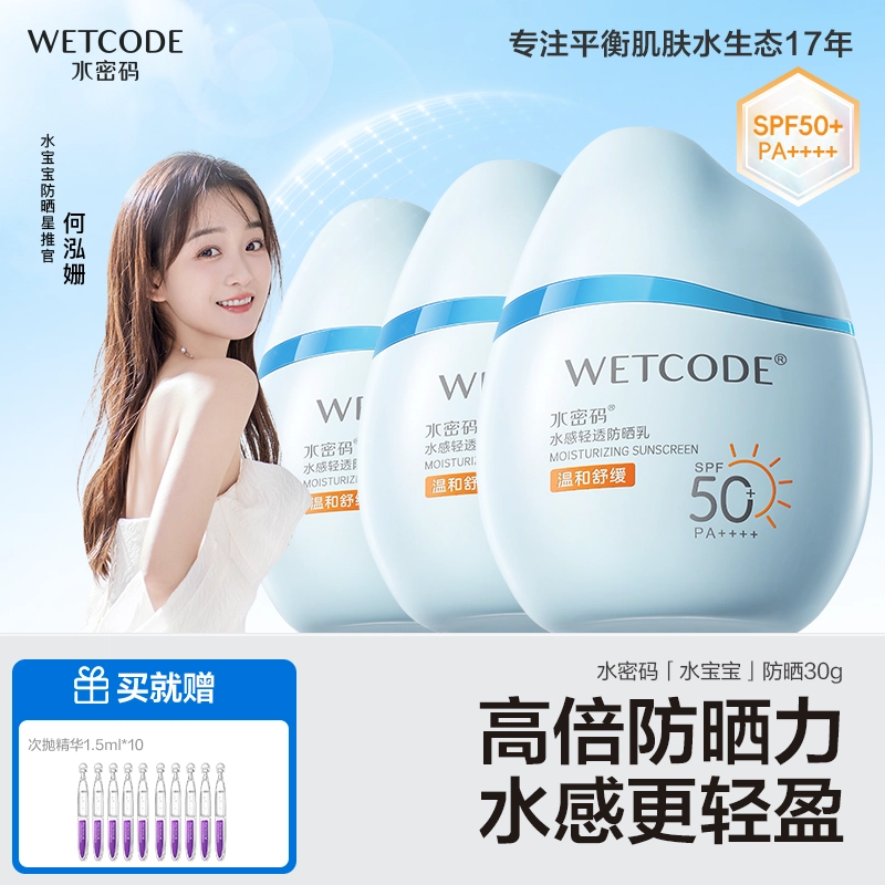 12HSPF50+PA++ 30g60g90g