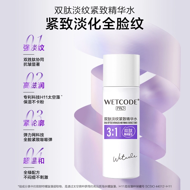 Q 25ml*2