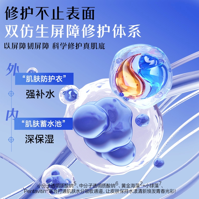 水密码 虾青素提亮肤色抗皱紧致护肤套装烟酰胺舒缓维稳修护肌肤补水保湿修护抗氧化熬夜护肤套装 保湿滋润补水控油清洁 六件套