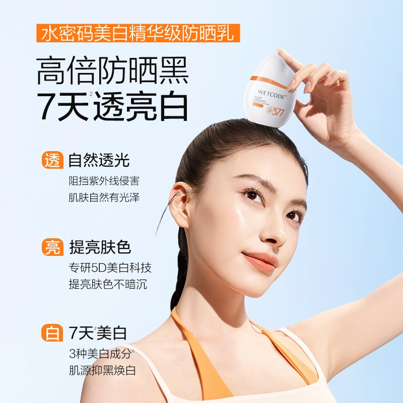 377SPF50+ PA++ 40g40g*2