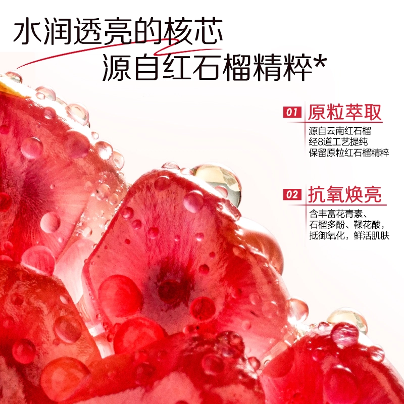 水密码 就想哄你情人限定礼盒 女士护肤品套装 去黄提亮深层清洁 改善粗糙干燥淡细纹 红石榴透亮护肤四件套