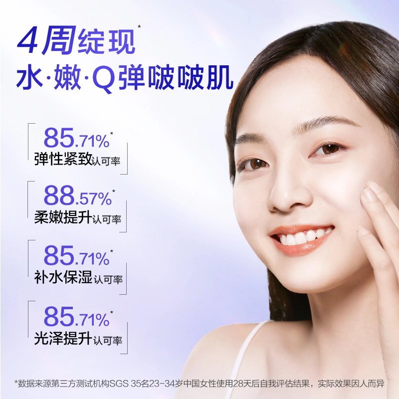 水密码 弹润啵啵爽肤水细肤水 清爽不粘快吸收 保湿补水锁水抗初老紧致肌肤