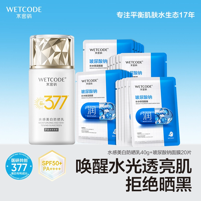 SPF50+ PA++