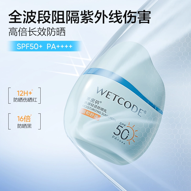 12HSPF50+PA++ 30g60g90g
