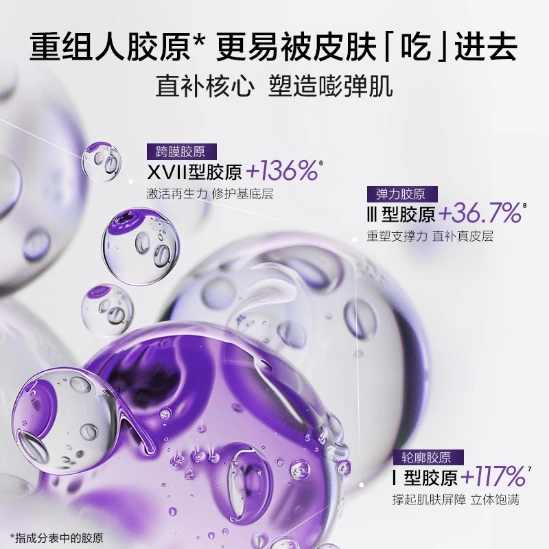 水密码 抗皱次抛精华液 紧致补水抗衰老
