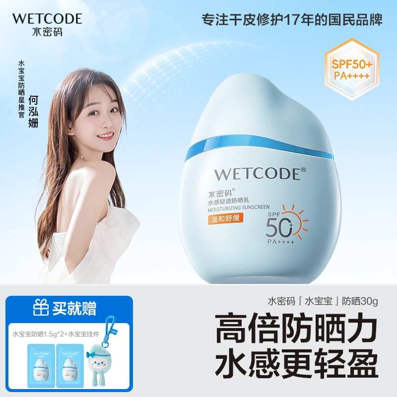 12HSPF50+PA++ 30g60g90g