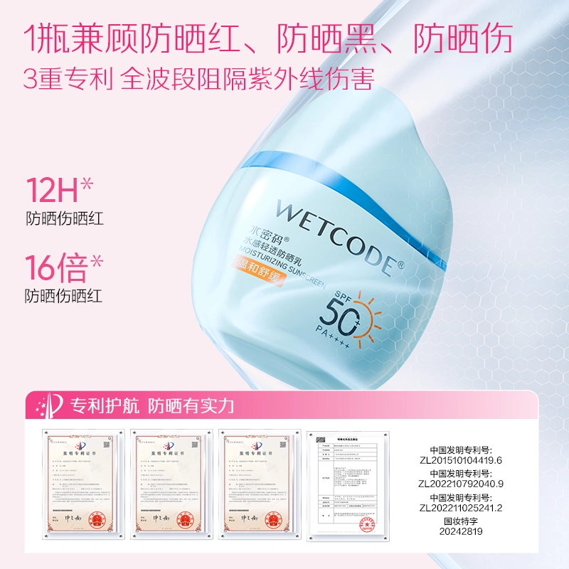 水密码 因为你美白淡斑礼盒 保湿修护抗氧化控油提亮收缩毛孔晒后修复清洁清爽滋润维稳美白舒缓补水防晒防紫外线 自用/挚爱浪漫礼