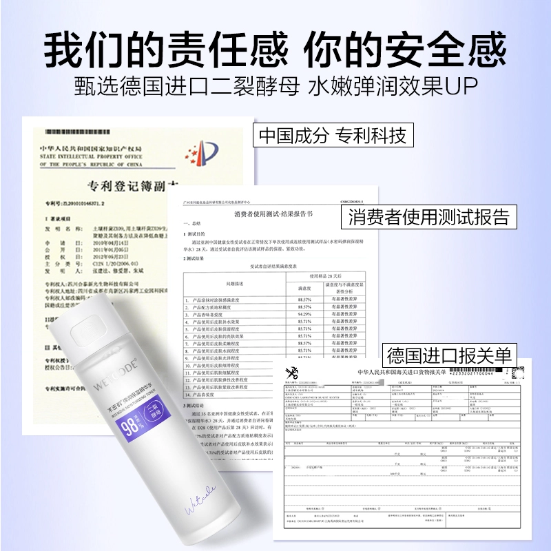 水密码 弹润啵啵爽肤水细肤水 清爽不粘快吸收 保湿补水锁水抗初老紧致肌肤