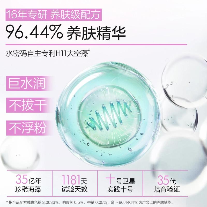 水密码 自然焕亮美白水润素颜霜 不脱妆持久不卡粉防水防汗控油保湿霜遮瑕提亮自然素颜粉底霜遮痘印保湿面霜 不卡粉不脱妆亮泽持久清透