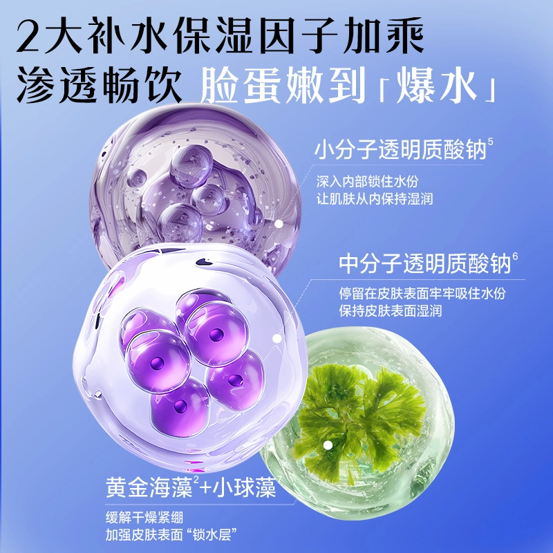 水密码 虾青素提亮肤色抗皱紧致护肤套装烟酰胺舒缓维稳修护肌肤补水保湿修护抗氧化熬夜护肤套装 保湿滋润补水控油清洁 六件套
