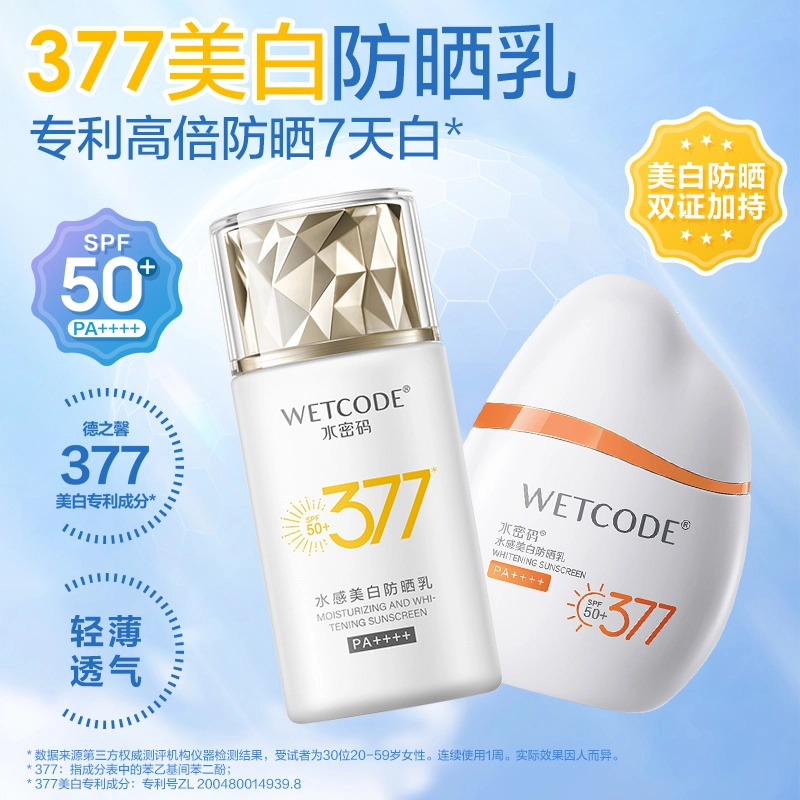 SPF50+ PA++