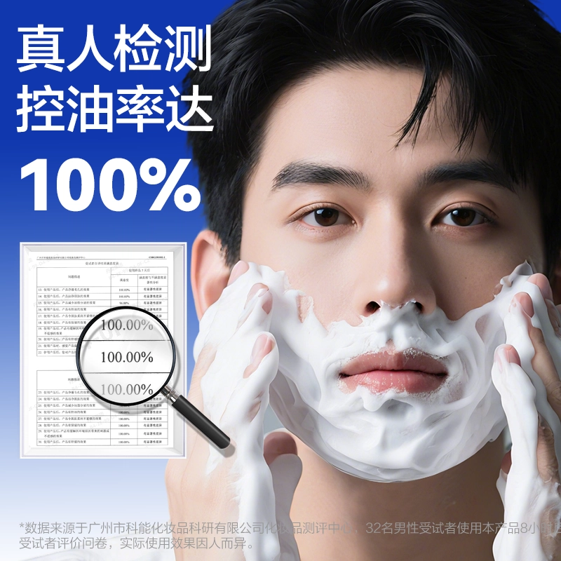 水密码 深层清洁洗面奶 保湿去黑头控油 油皮痘痘肌油痘肌