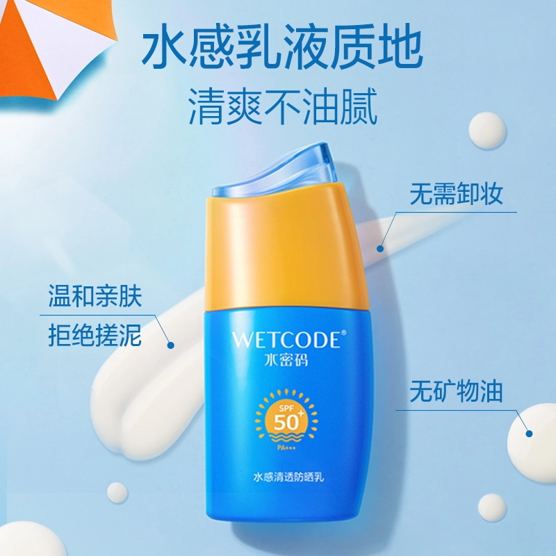 SPF50+ PA++