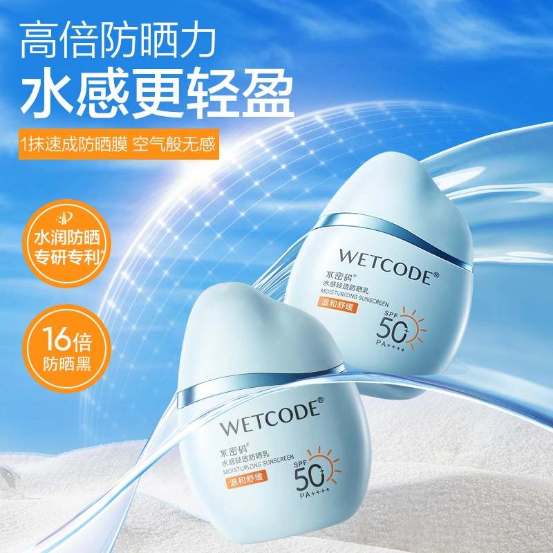12HSPF50+PA++ 30g60g90g