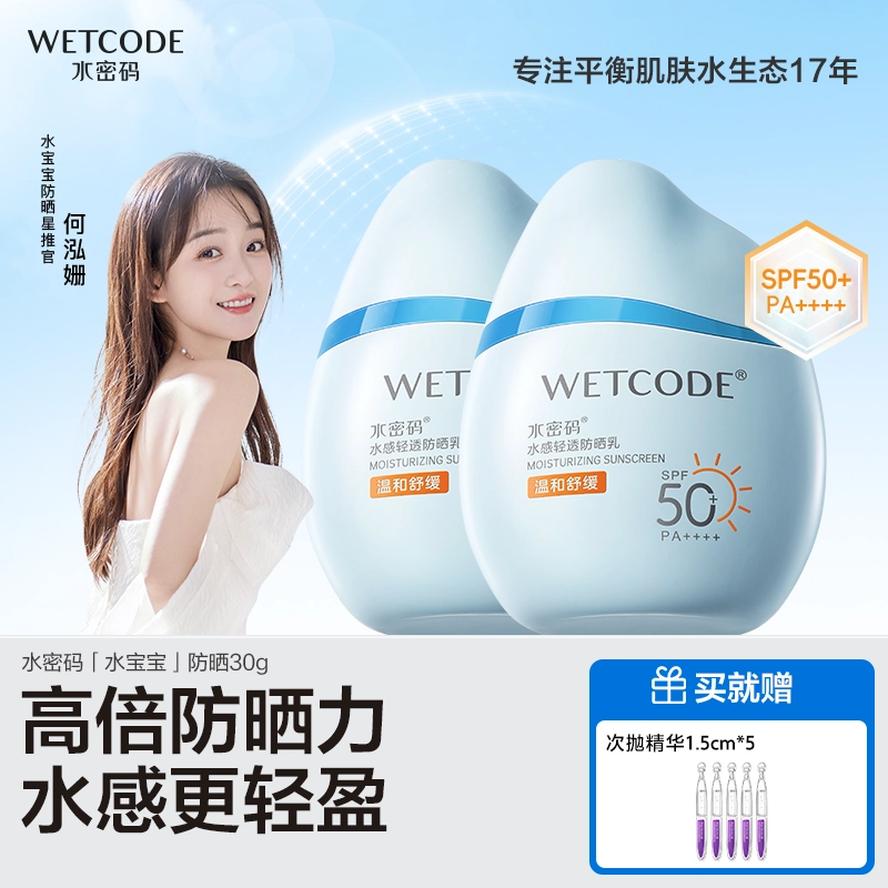 12HSPF50+PA++ 30g60g90g
