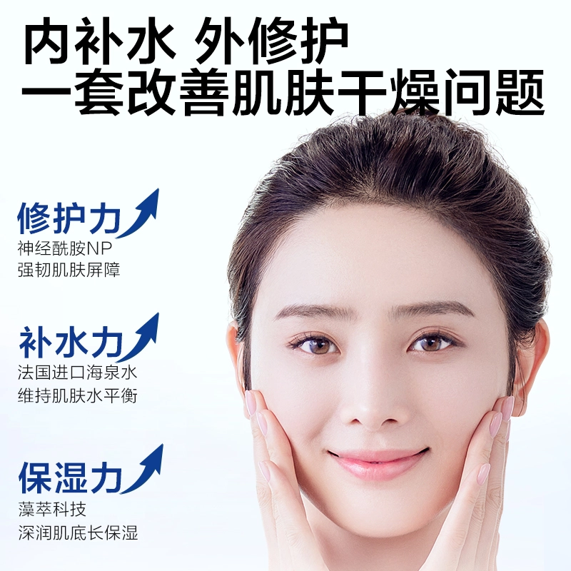 水密码 海泉深透三件套水乳套装 大干皮补水女生水乳套装 补水保湿提亮肤色改善干燥暗沉 洁面乳+细肤水+精华乳
