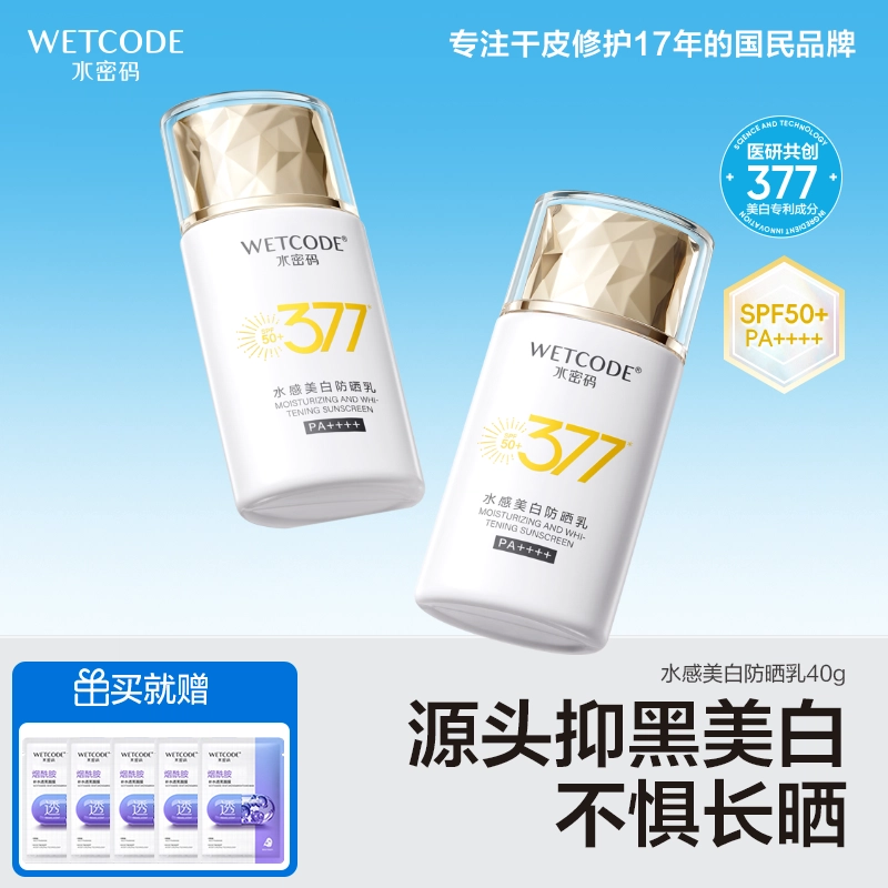 377SPF50+ PA++ 40g40g*2